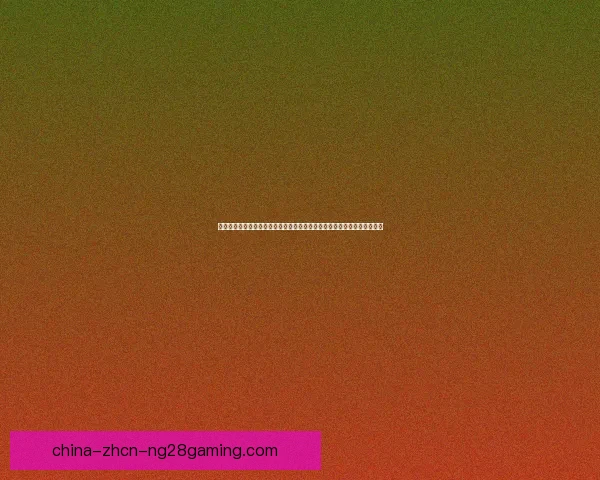 巴尔韦德对阵那不勒斯的世界杯预选赛个人能力全面展现关键一战深度解析