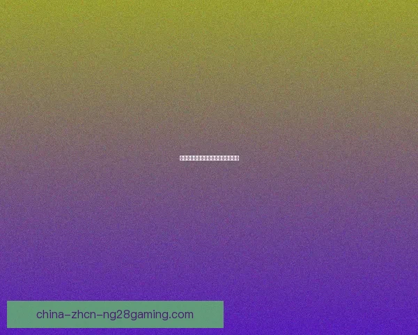 肇俊哲带领沧州奋力拼搏艰难保级成功