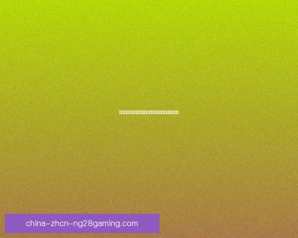 亚洲杯阿拉巴对阵里昂全场表现深度复盘与关键战术解析赛场走势点评