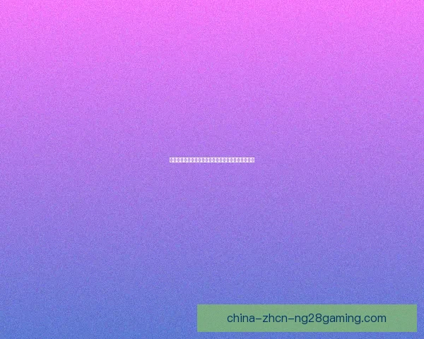 今夜世界杯备战对位解析积分榜格局再起波澜前瞻焦点之战强强对话