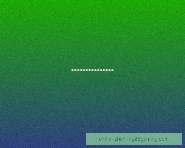 从五大关键要点透视世界杯出线形势全景深度解析报告趋势研究