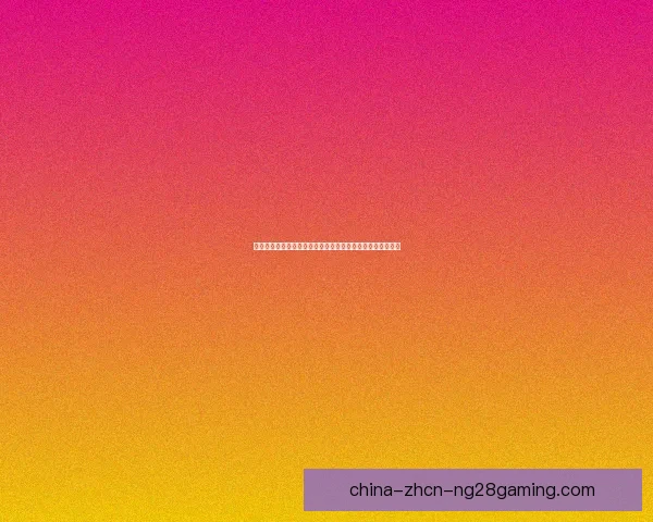 加维对阵巴西比赛中在西甲体系下的关键作用与战术价值解析